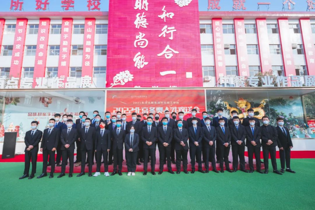 企业感谢信丨我校53名学子北京冬奥会服务圆满结束，你是我们的骄傲!