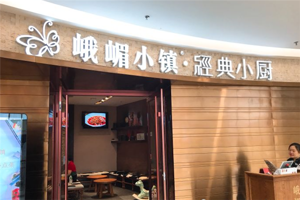 河北峨嵋小镇餐饮有公司(图5)