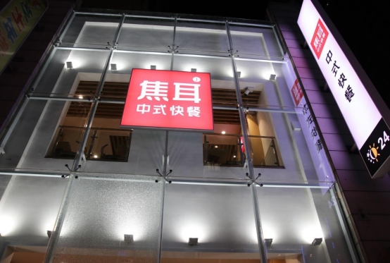 北京饭通天下餐饮管理有公司(图1)